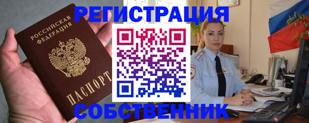 временная регистрация поиск в Колпашево