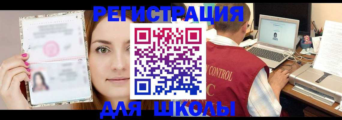 временная регистрация госуслуги в Колпашево