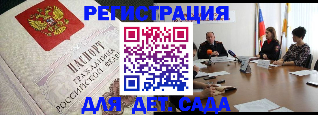 временная регистрация собственник в Колпашево