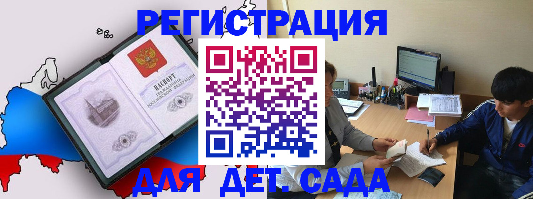 временная регистрация надежно в Колпашево