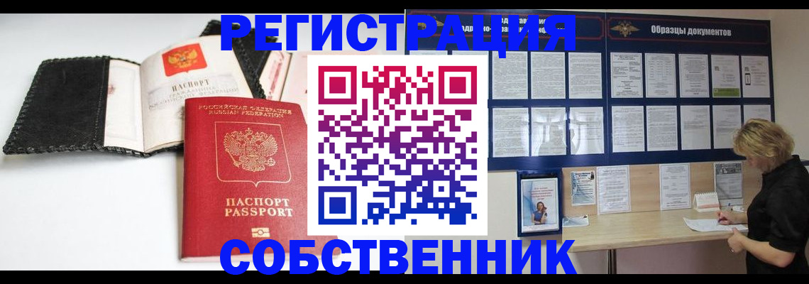прописка 2025 в Колпашево