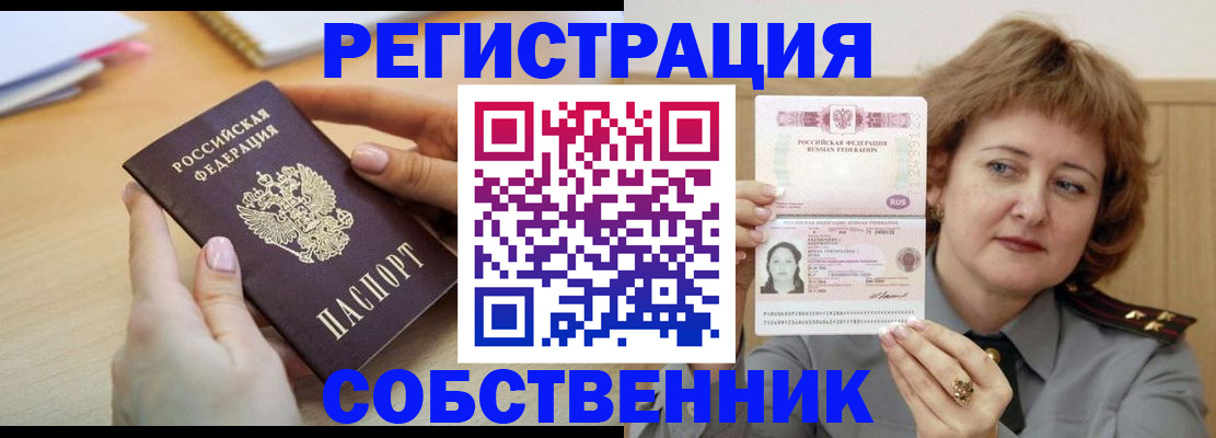 временная регистрация поиск в Колпашево