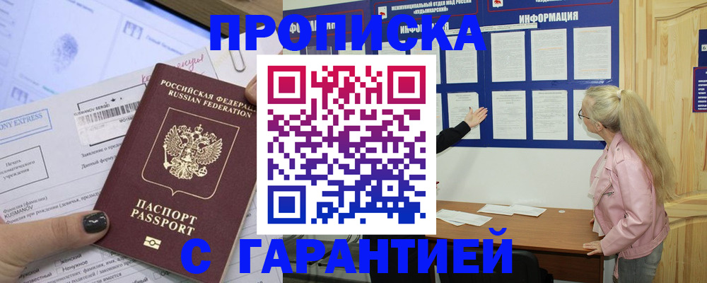 пропишу в квартире в Колпашево