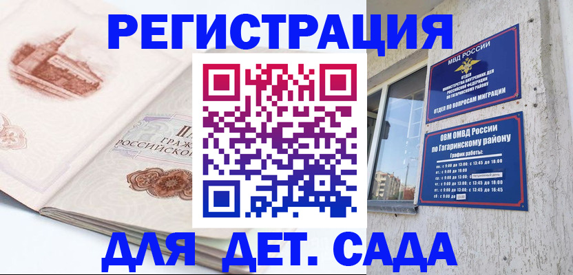 прописка законно в Колпашево
