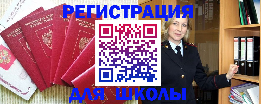 прописка иностранных граждан в Колпашево
