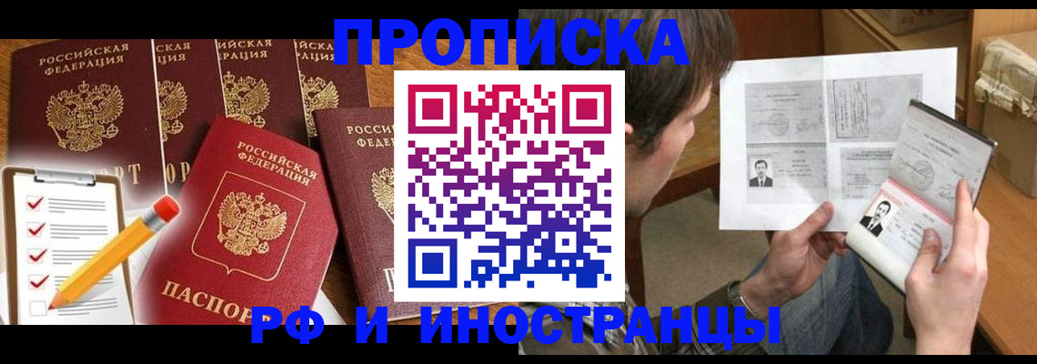 временная регистрация поиск в Колпашево